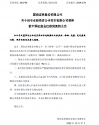 深市上市公司通知