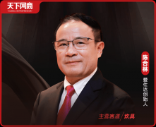 <strong>创业47年台州老板</strong>