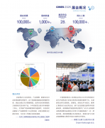 <strong>2026年第十七届中国</strong>